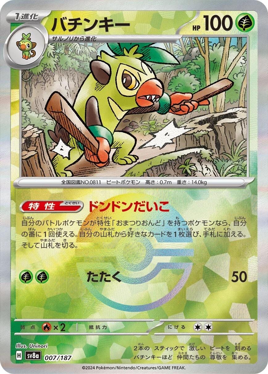Thwackey (JP) (Poke Ball Reverse Holo)