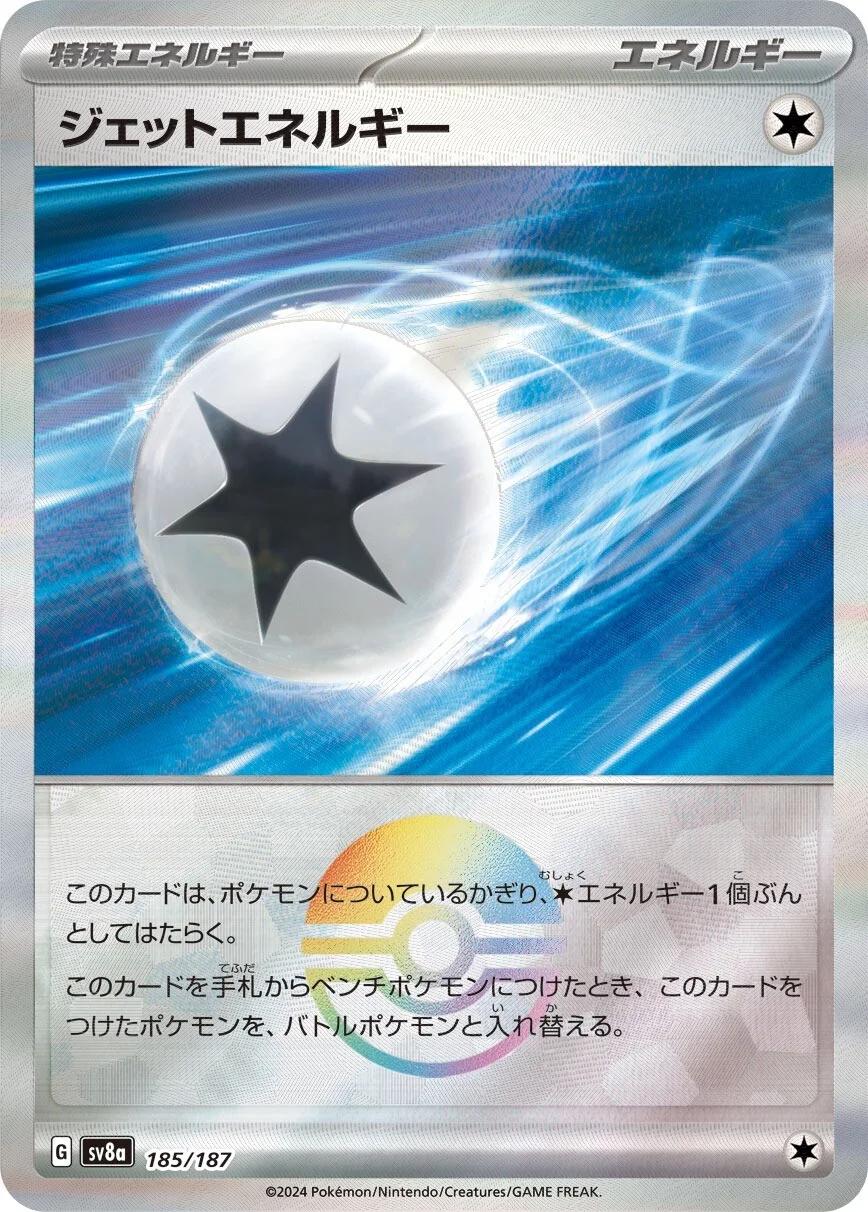 Jet Energy (JP) (Poke Ball Reverse Holo)