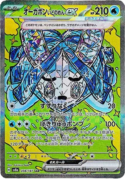 Wellspring Mask Ogerpon ex (JP)