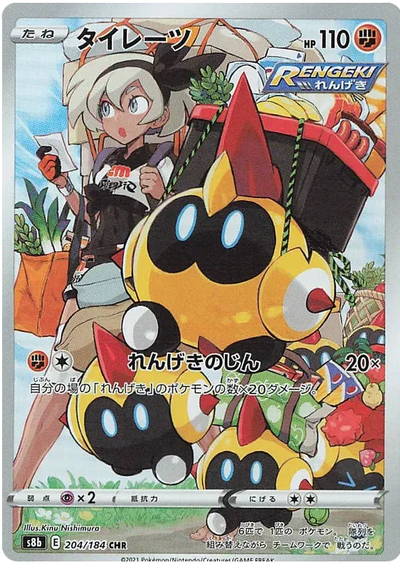 Falinks (JP)