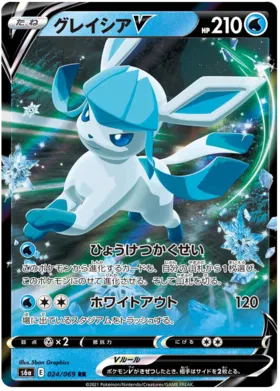 Glaceon V (JP)