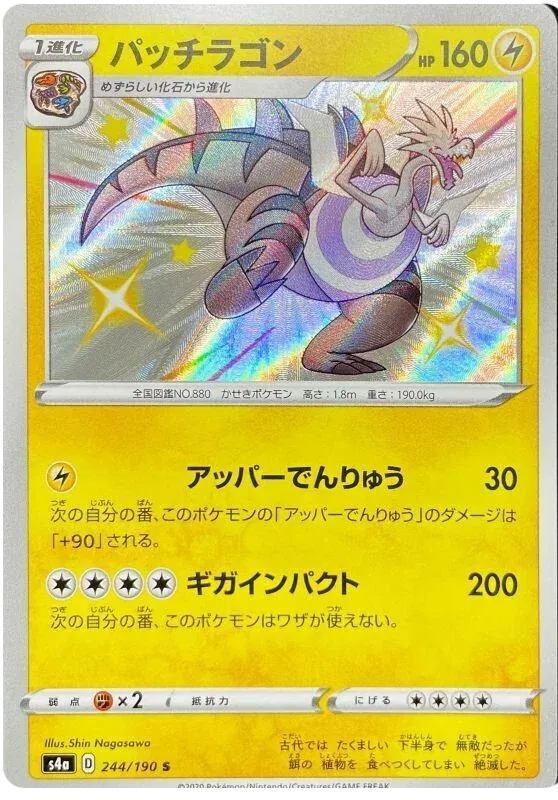 Dracozolt (JP)
