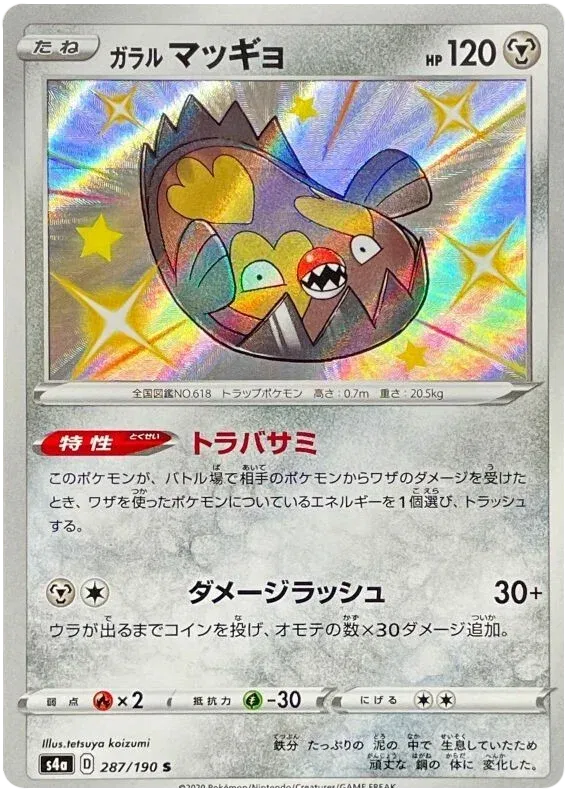 Galarian Stunfisk (JP)