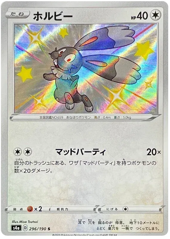 Bunnelby (JP)
