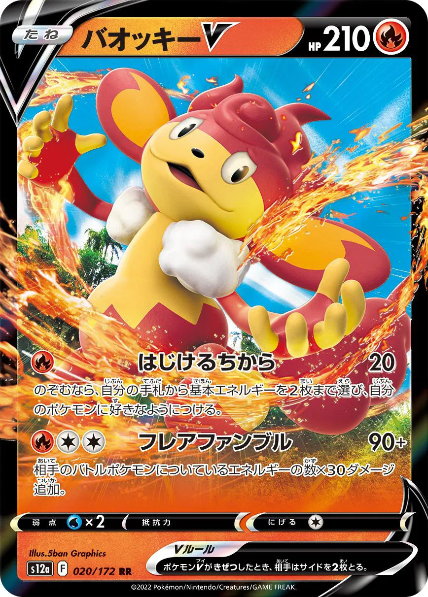 Simisear V (JP)