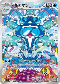 Palafin (JP)