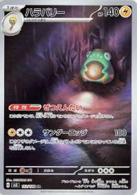 Bellibolt (JP)