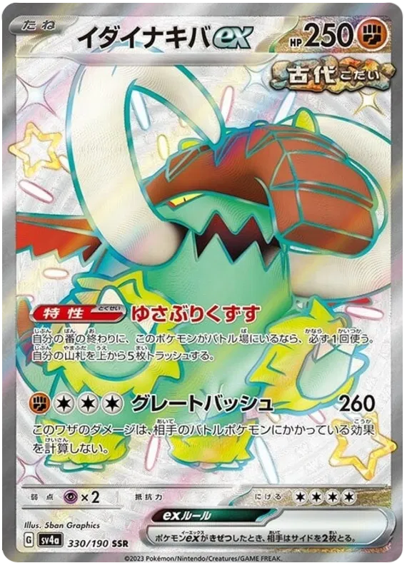 Great Tusk ex (JP)