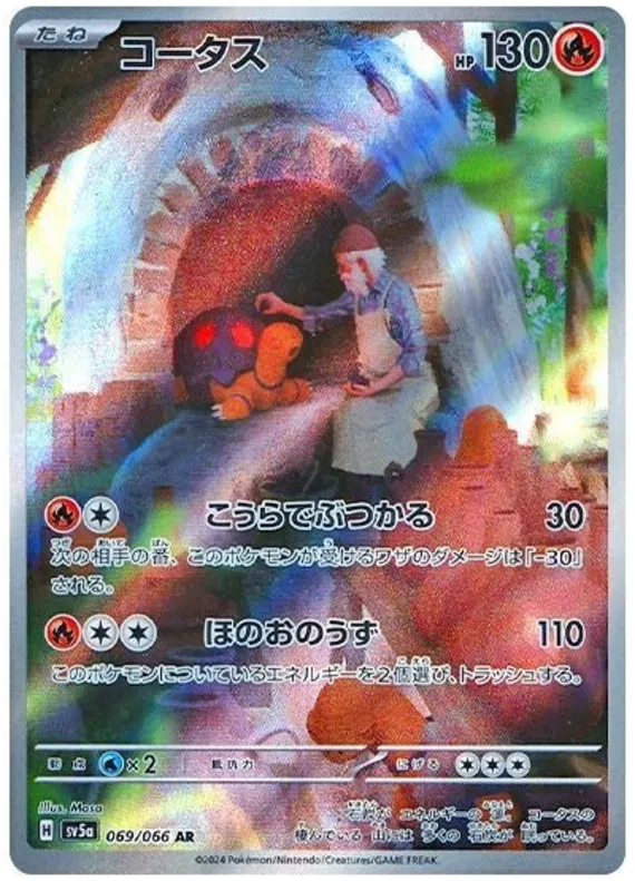 Torkoal (JP)