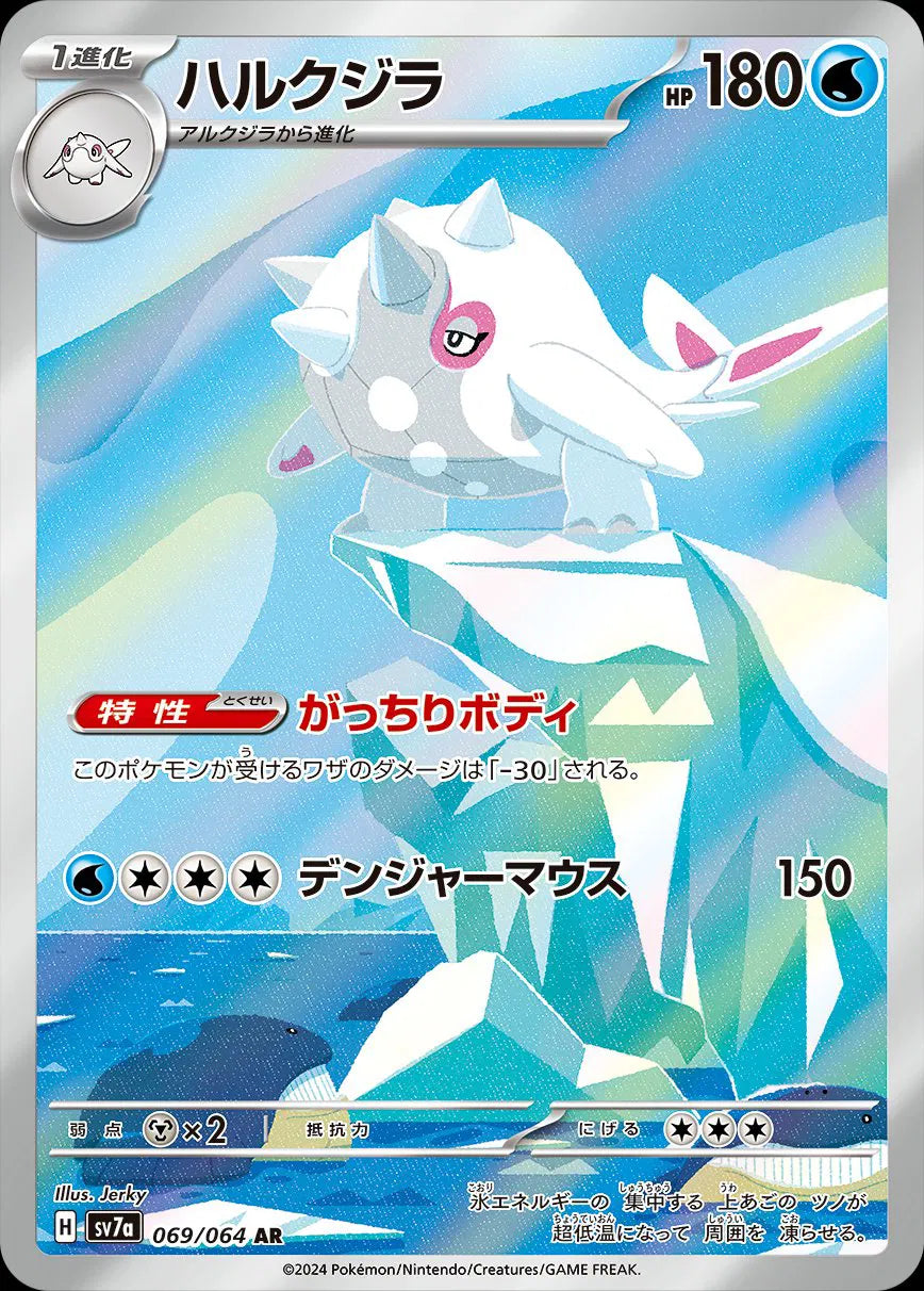 Cetitan (JP)