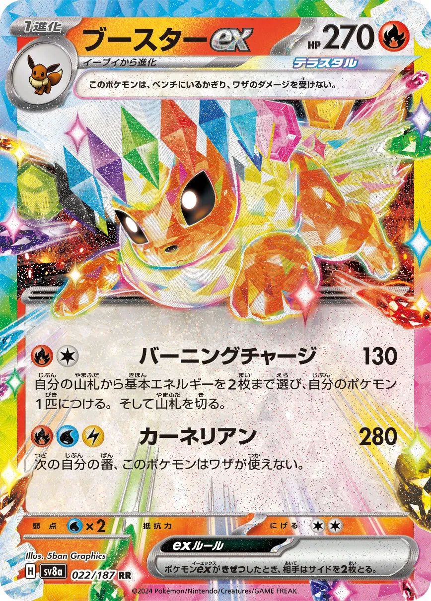 Flareon ex (JP)