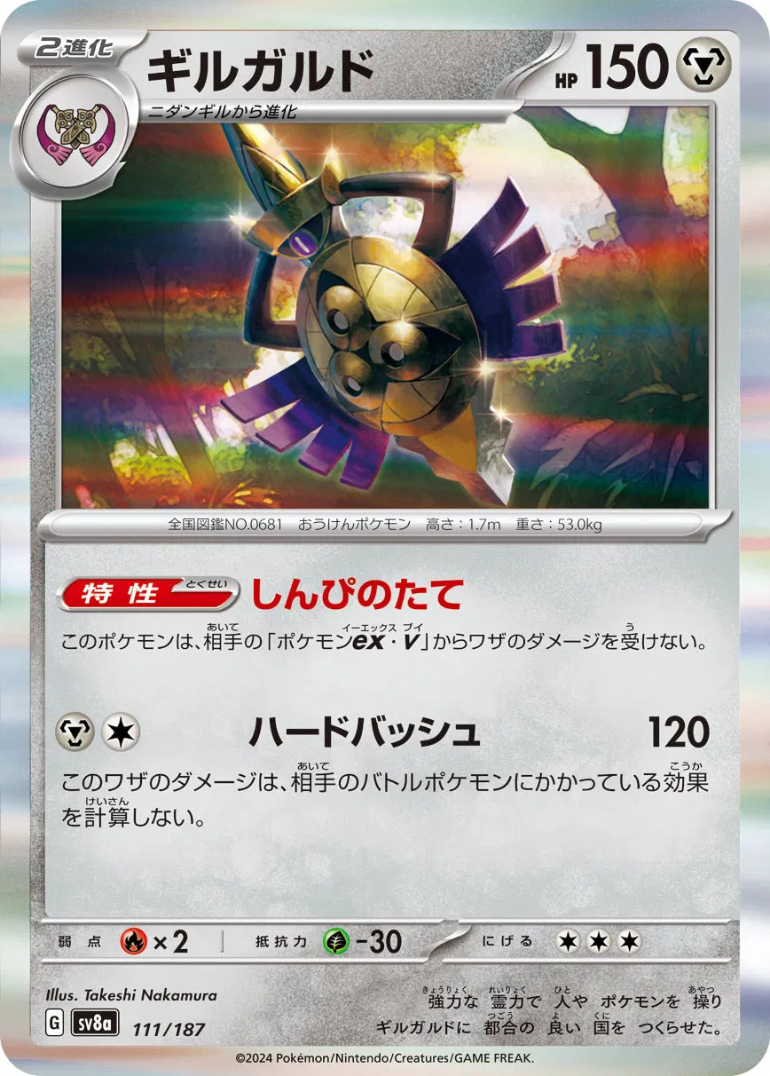 Aegislash (JP) Poke Ball Reverse Holo