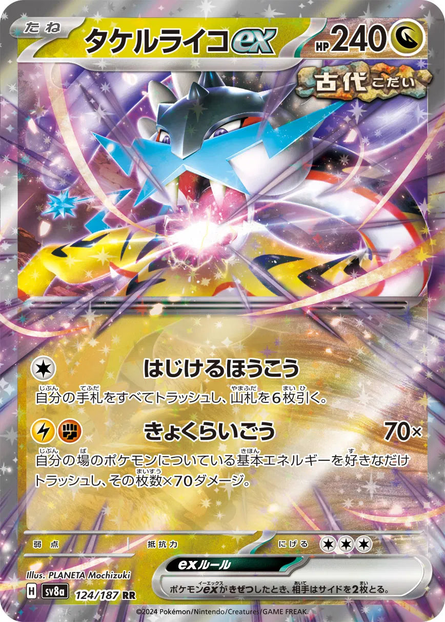 Raging Bolt ex (JP)