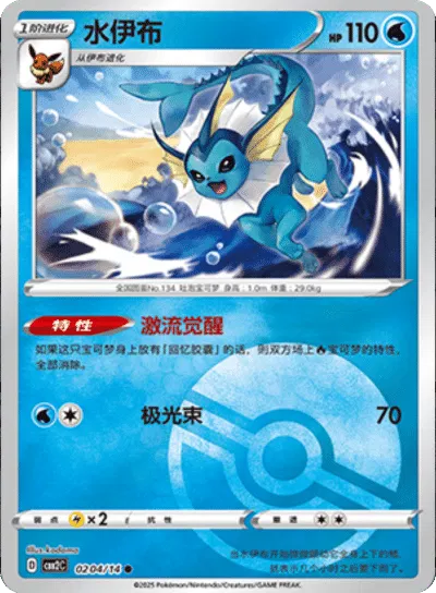 Vaporeon (CN)