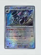 Revavroom (JP) (Pokeball Holo)