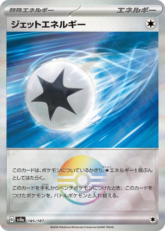 Jet Energy (JP) (Poke Ball Reverse Holo)