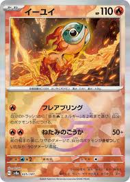 Chi-Yu (JP) (Poke Ball Reverse Holo)
