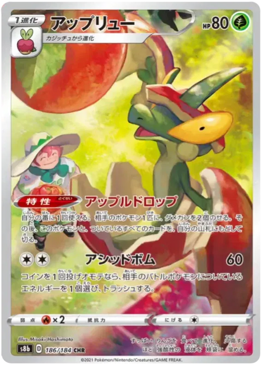 Flapple (JP)