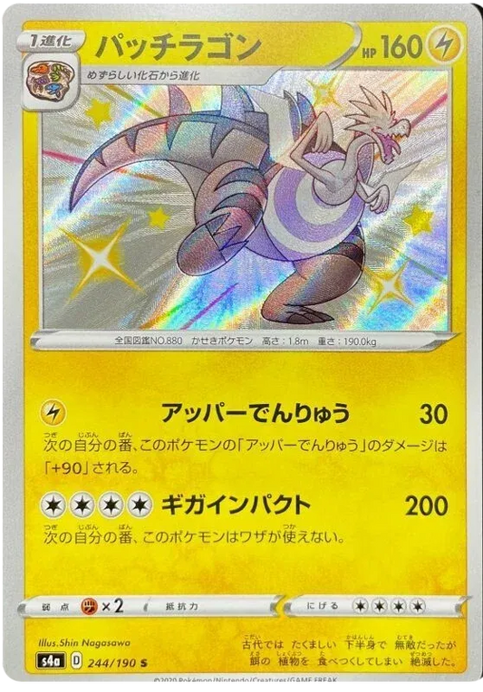 Dracozolt (JP)