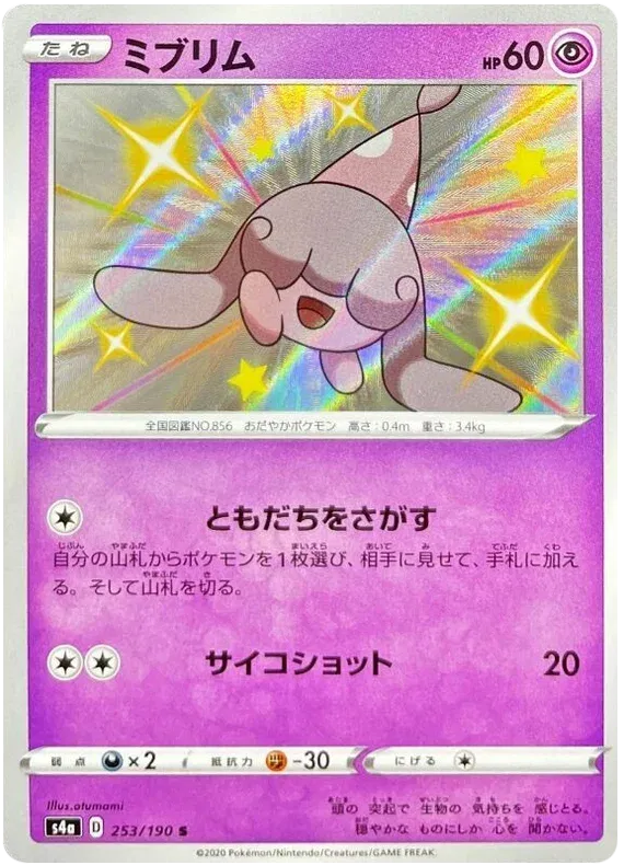 Hatenna (JP)