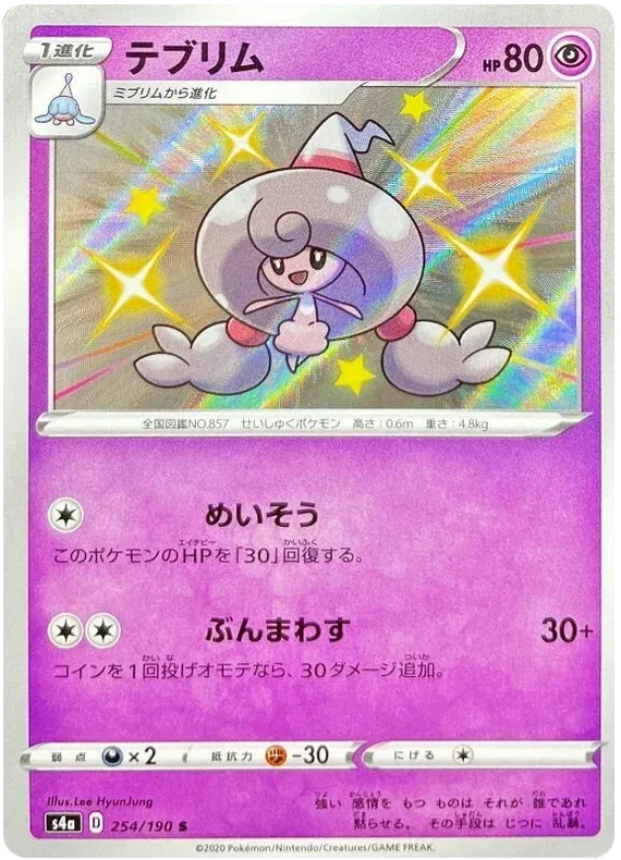 Hattrem (JP)
