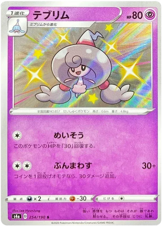 Hattrem (JP)