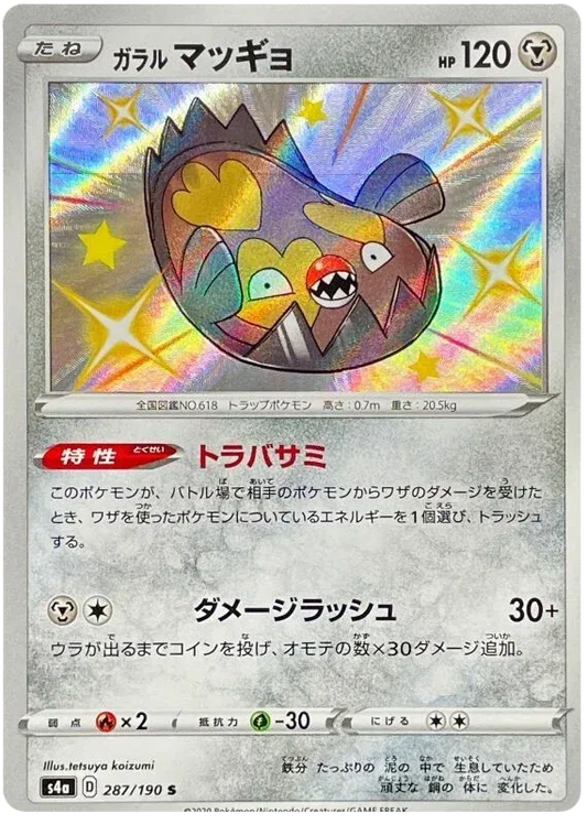 Galarian Stunfisk (JP)