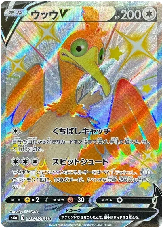 Cramorant V (JP)