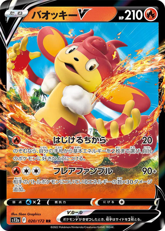 Simisear V (JP)