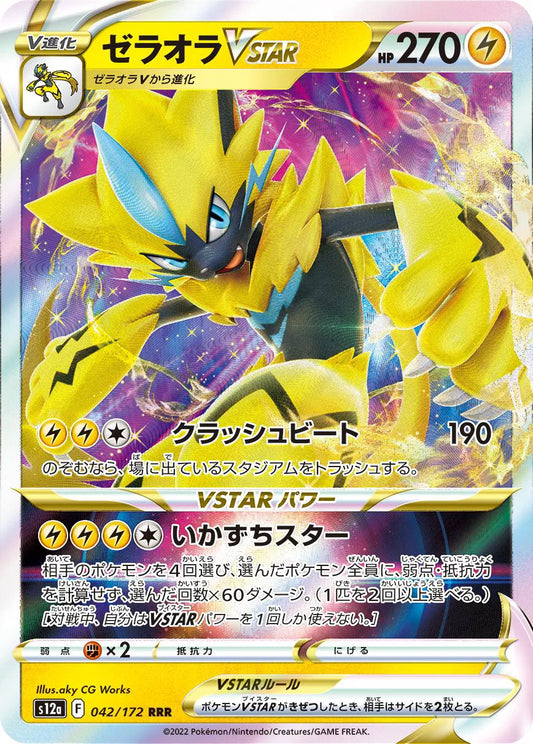 Zeraora VSTAR (JP)