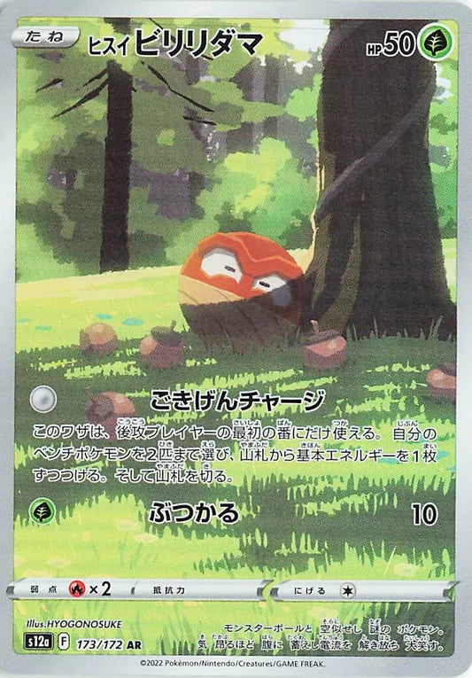 Hisuian Voltorb (JP)
