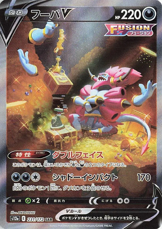 Hoopa V (JP)