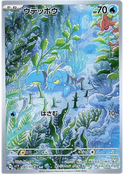 Clauncher (JP)