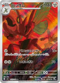 Scizor (JP)
