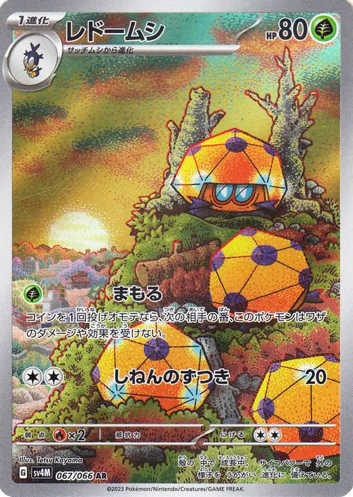 Dottler (JP)