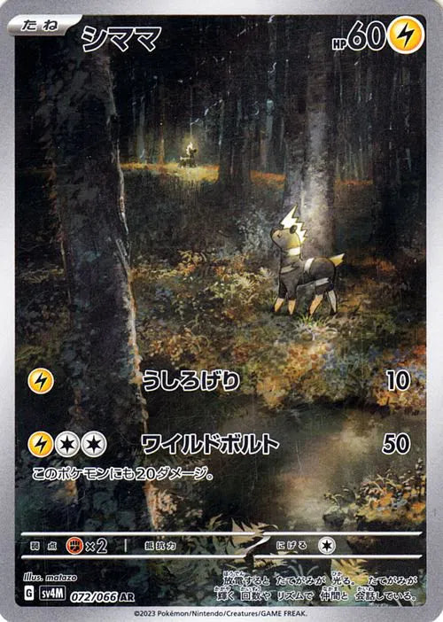 Blitzle (JP)