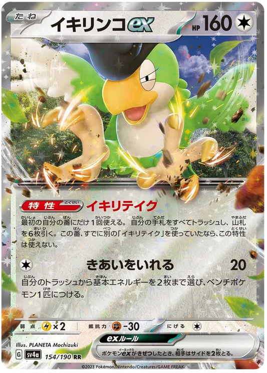 Squawkabilly ex (JP)