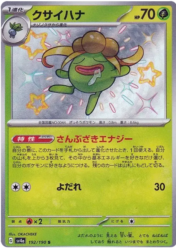 Gloom (JP)