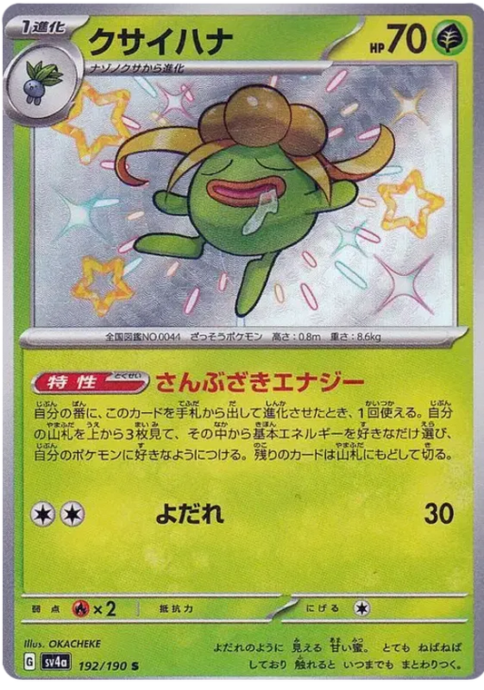 Gloom (JP)