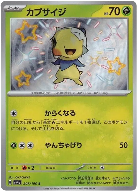 Capsakid (JP)
