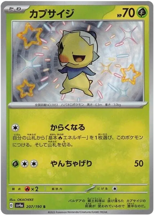 Capsakid (JP)