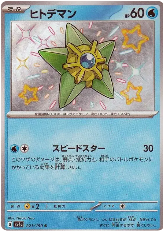 Staryu (JP)