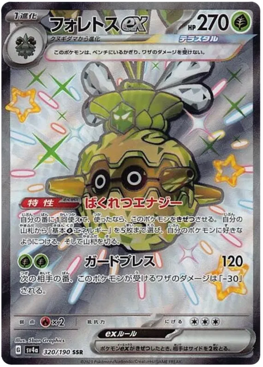 Forretress ex (JP)