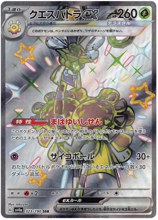 Espathra ex (JP)