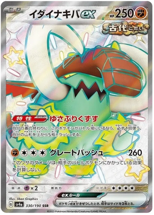 Great Tusk ex (JP)