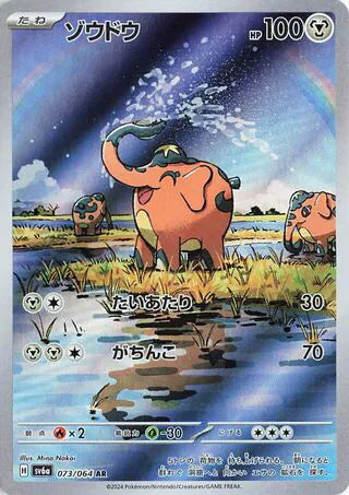 Cufant (JP)