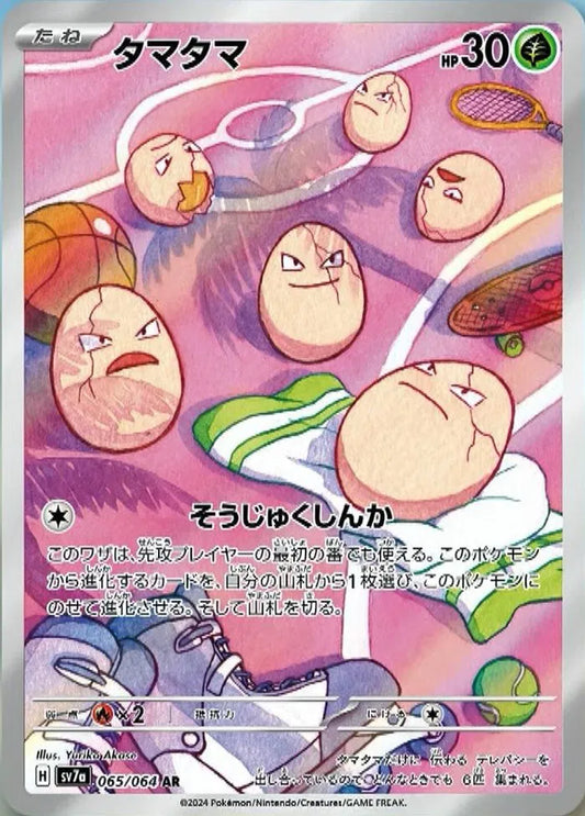 Exeggcute (JP)