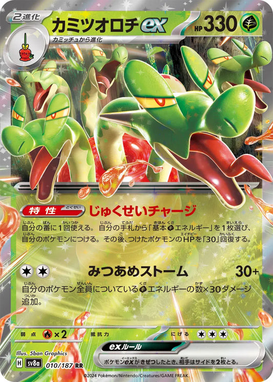 Hydrapple ex (JP)