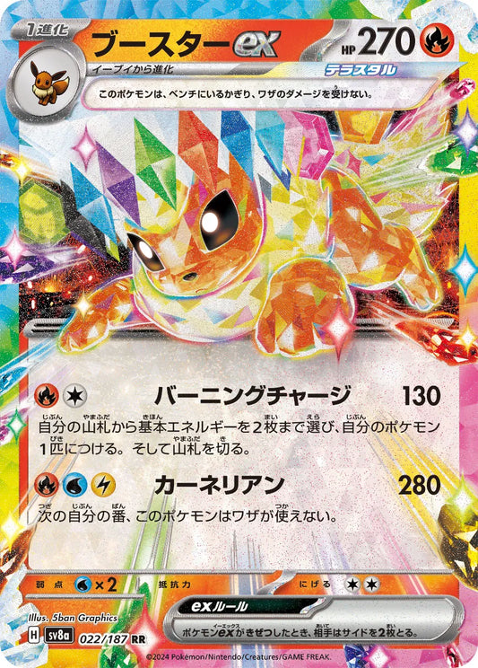 Flareon ex (JP)