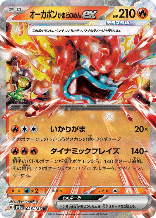 Ogerpon ex (JP)